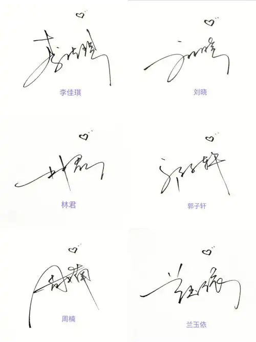 个性签名  #签名设计