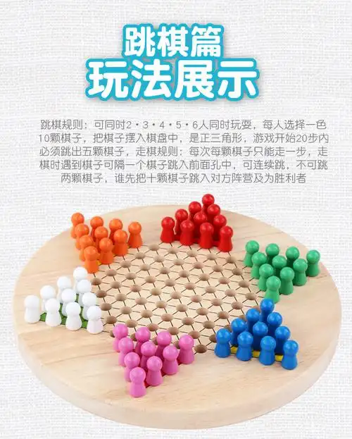 木制儿童益智桌面棋类游戏多功能实木二合一棋跳棋五子棋玩具批发