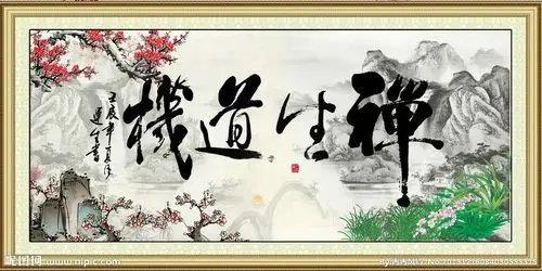 一个小沙弥问一位得道高僧:"师傅,你悟道修行,修身养性有什么秘诀吗?