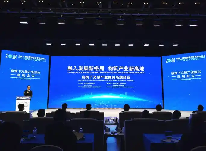 "疫情下文旅产业振兴高端会议"成功举办