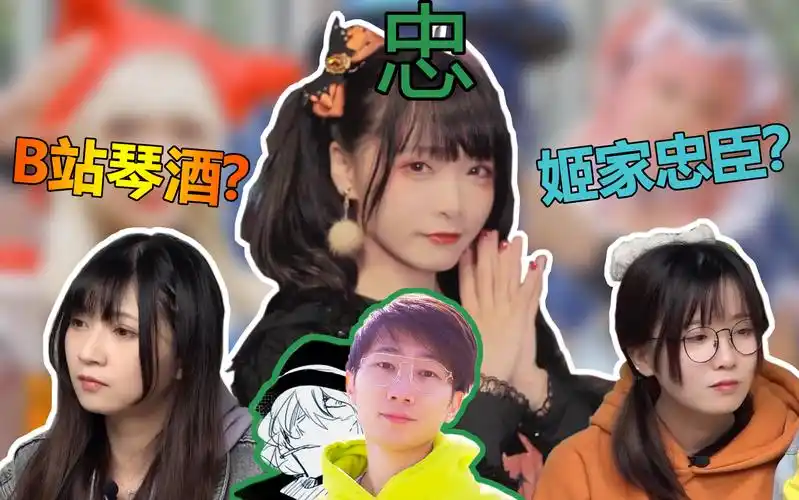 视角姬御三家小团子酱杨雪欠欠熊卡御三家纷纷背刺琴酒姬地空流泪