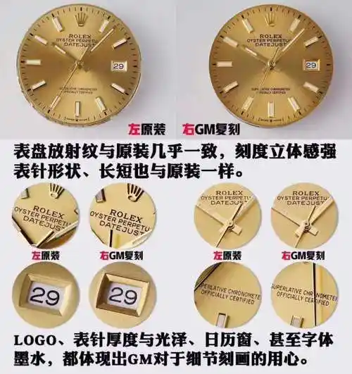 劳力士日志型系列36mm男士手表v3版本真假对比点评