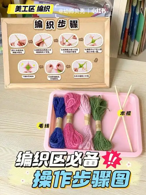 编花篮的教程步骤图7915打印