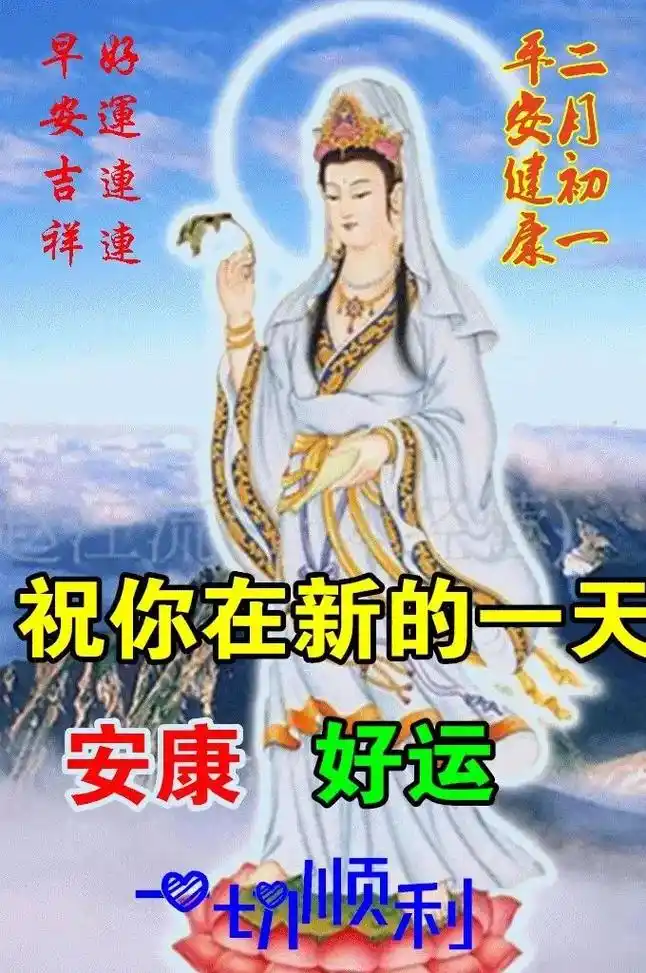 959595050505 今天农历二月初一 值此殊胜吉祥日  - 抖音