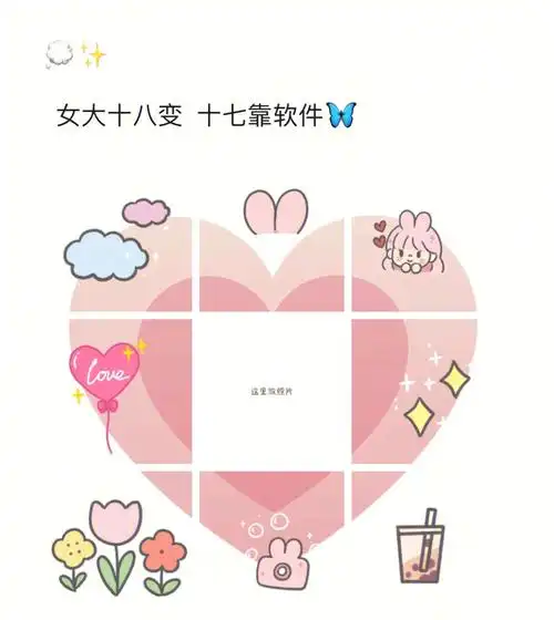 文案朋友圈自拍文案九宫格拼图素材女