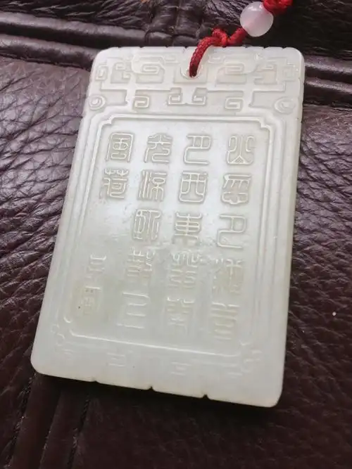 和田玉子冈牌,人物故事富有诗情画意,刻工精致