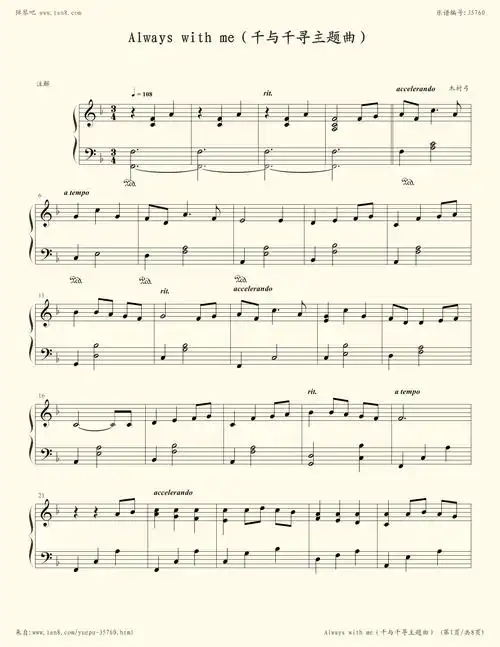 钢琴谱:always with me(千与千寻主题曲)