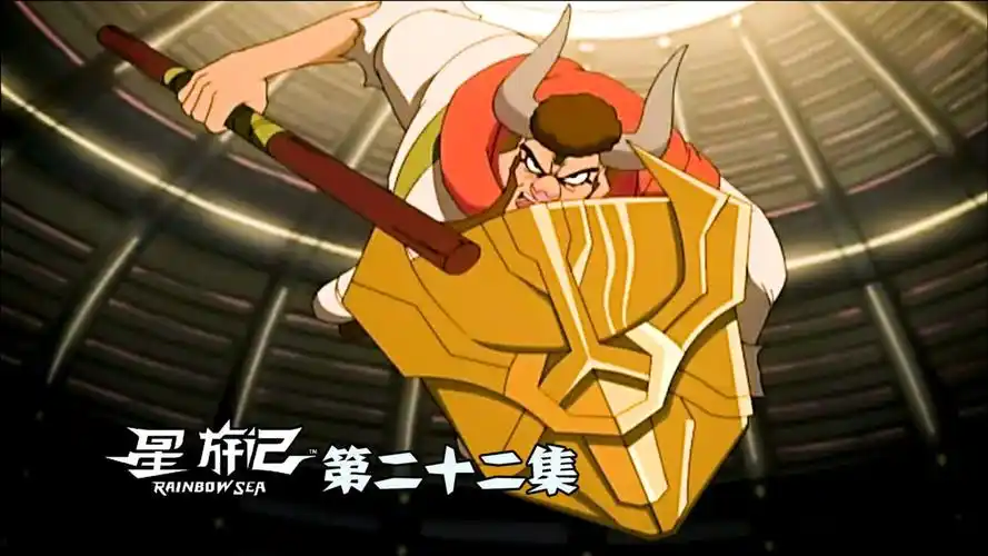 星游记麦当战败厄运马马卡最强角盾战力全开