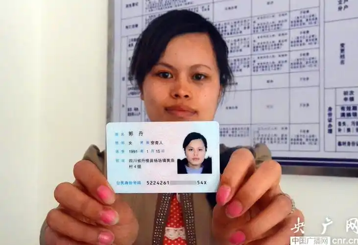 56个民族之外的穿青人写上身份证