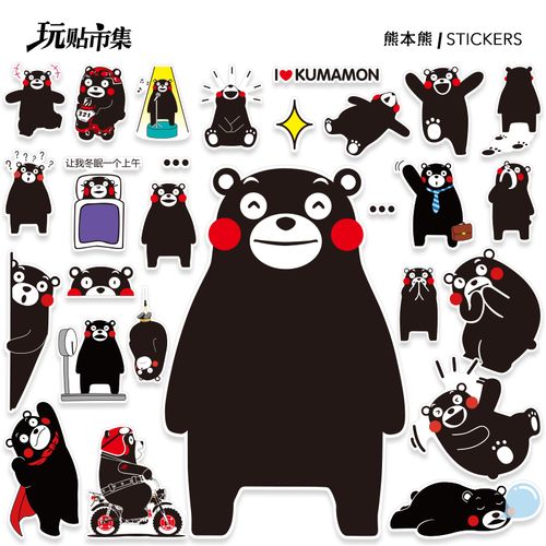 卡通大张可爱熊本熊贴画行李箱子电脑笔记本冰箱头盔手机防水贴纸
