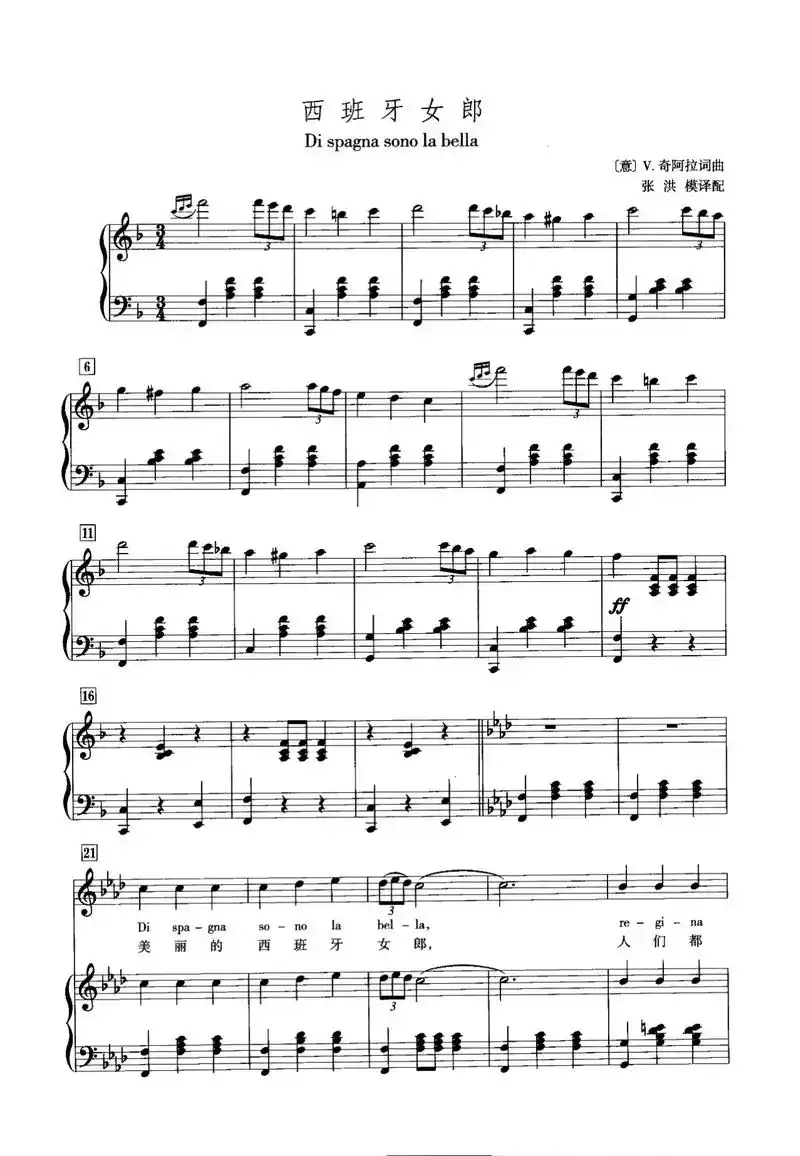 《西班牙女郎》#西班牙女郎 #西班牙女郎意大利歌曲#西班牙女 - 抖音