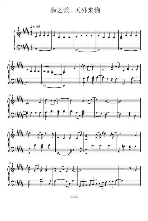 天外来物钢琴谱薛之谦b调流行钢琴五线谱