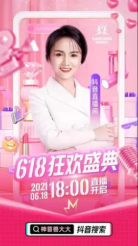 不愧是带货王!黄寿仙618直播力压顶流,位居抖音带货