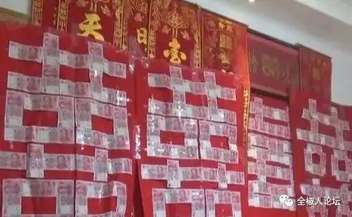 全椒一些乡镇流行用钱贴囍800张百元大钞贴8个囍