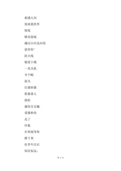 心碎难过的伤感网名窒息的痛2019最新版