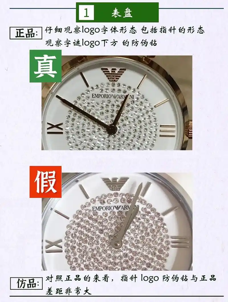 抖音图文来了 如何鉴别阿玛尼满天星手表真假鉴定呢?#阿玛尼 - 抖音