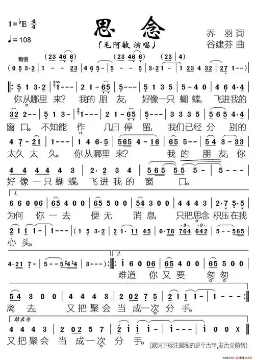 思念简谱-毛阿敏演唱-落红制作曲谱-看谱啦