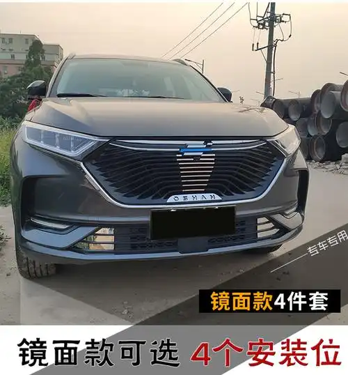 适用于长安欧尚x7改装中网装饰车贴不锈钢亮条专用加装字母框前脸