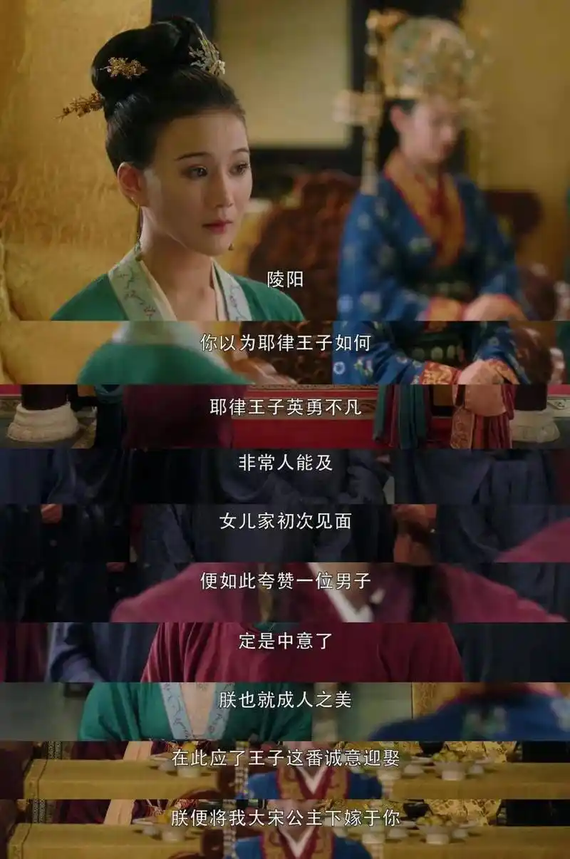 赵恒因为头疼爱忘事的毛病,竟误将寿康当成了陵阳公主,于是答应耶律宗