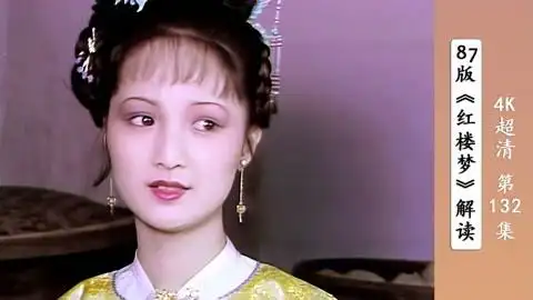 平儿说服王熙凤,还柳五儿清白,柳嫂重掌厨房