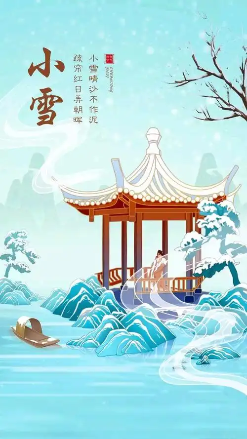 2023年冬天冷吗?小雪节气有答案!信不信由你,谚语有预兆.