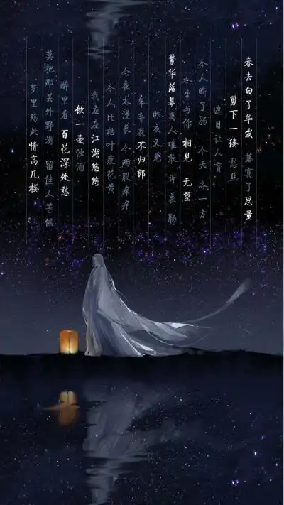 古风文字黑底白字壁纸