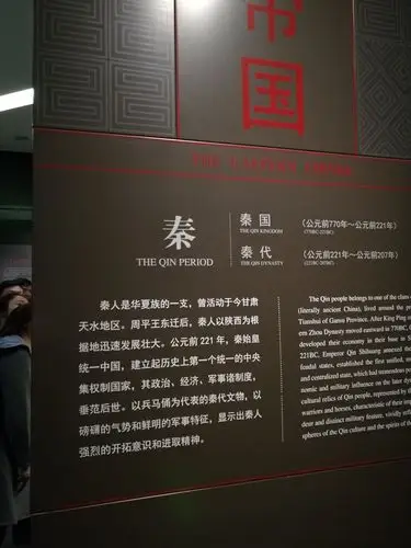 4.2西安/9陕西历史博物馆