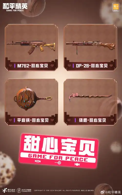 四级包爆料时刻##和平精英皮肤返场