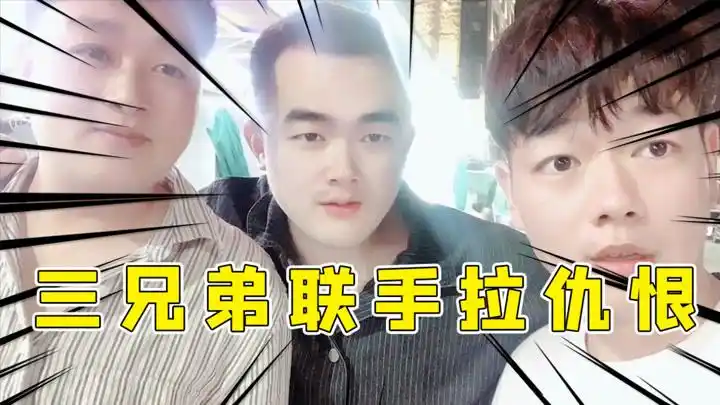 半仙vlog30:这个冬天不太冷,半仙暗墨毛哥联手来拉仇恨了!