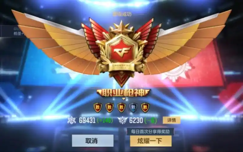 关于cf手游上枪神这件事