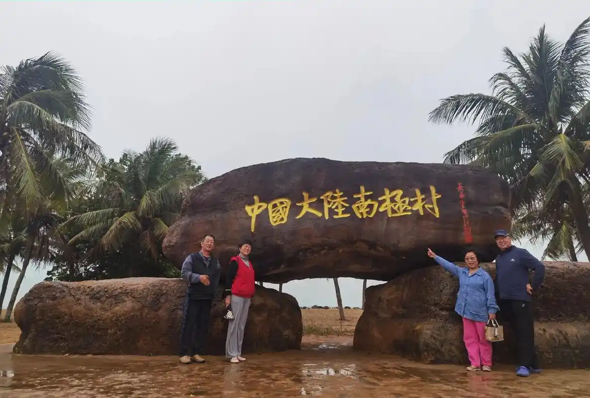 62—9—2 广东湛江徐闻县角尾乡南极村印记2024.3.1 - 抖音