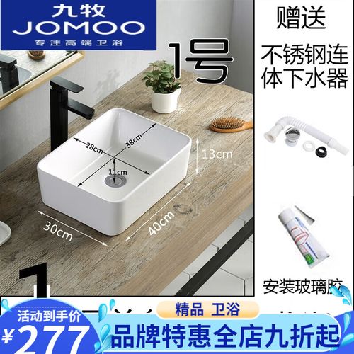 九牧(jomoo)官方舰旗店台上盆小尺寸家用迷你洗手盆小户型阳台面盆