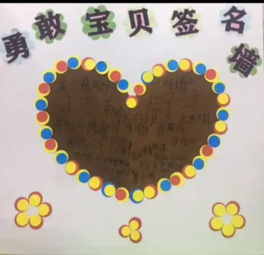 博雅幼儿园2019届大班毕业季"成长初体验,勇敢者之夜"