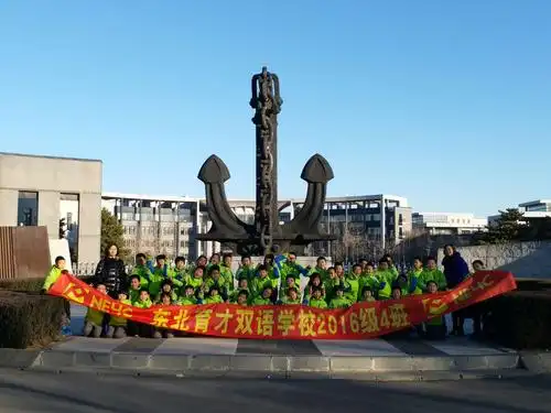 "展辽河文明风采,~~~~~~~育东北育才新人"~~~东北育才双语学校3.