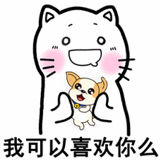 揉脸脸表情包第二弹老子超可爱的 - 揉脸脸表情包第二弹我超乖