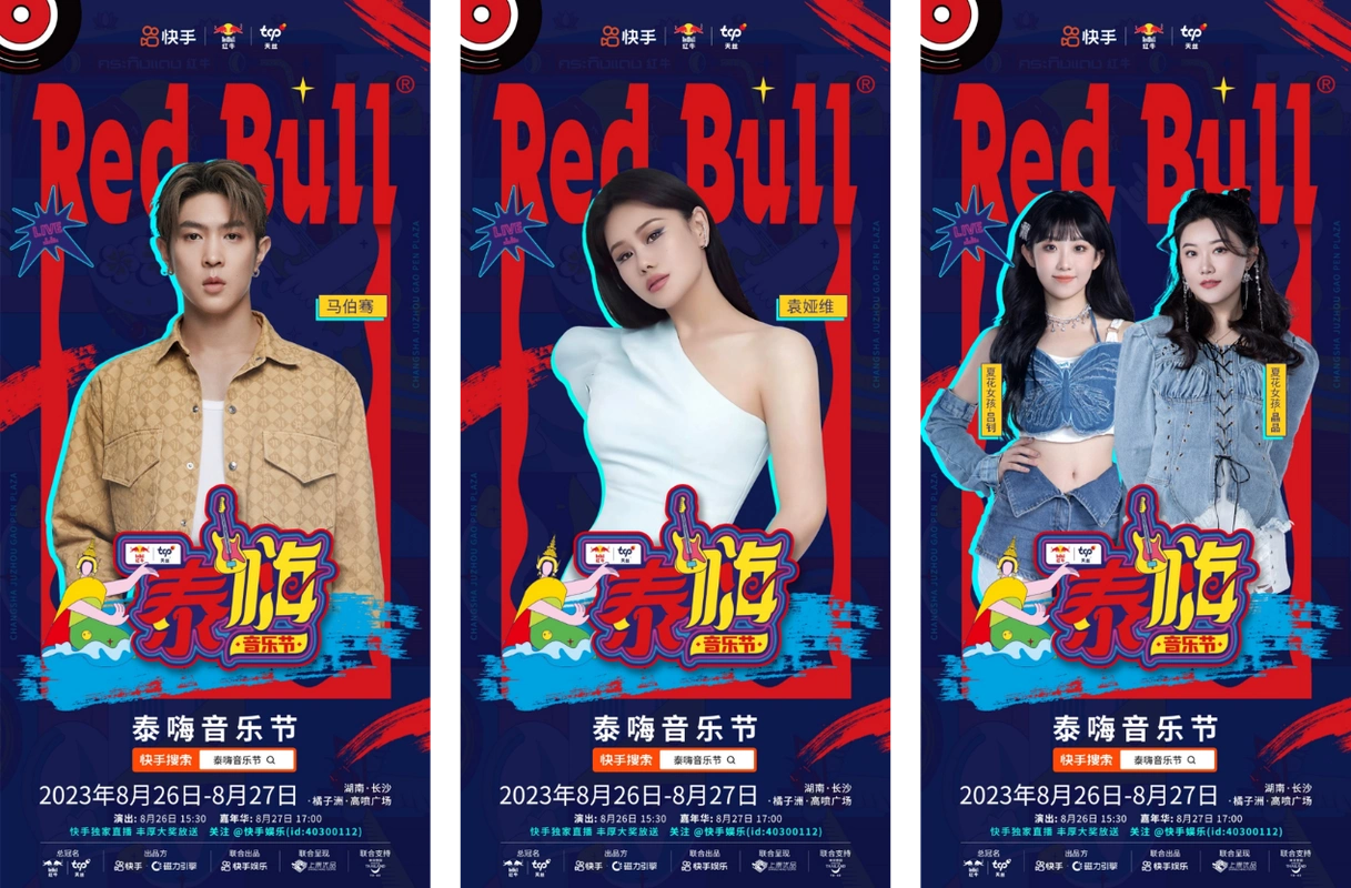 泰嗨音乐节8月26日落地长沙橘子洲泰式主题精彩纷呈