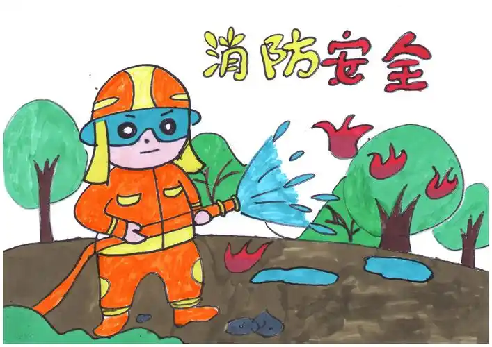 闫锦天  范睿思  张子晗  刘宁佳  消防绘画参赛作品