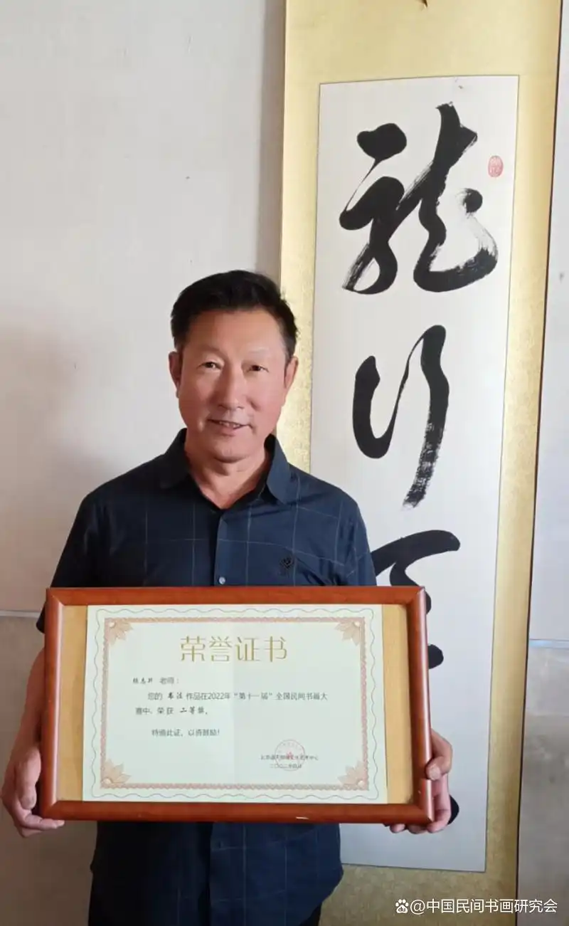 张志升2022第十一届全国民间书画大赛书法二等奖
