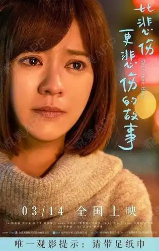 比悲伤更悲伤的故事是你没有陈意涵的萌系初恋眼