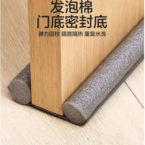 2024门缝密封条门底防风挡风神器卧室房门缝隙防水防虫隔音门底密