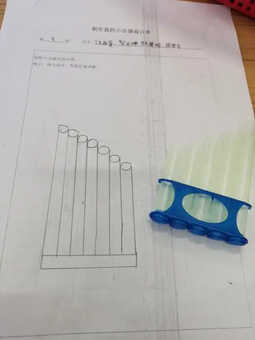 制作我的小乐器(1)