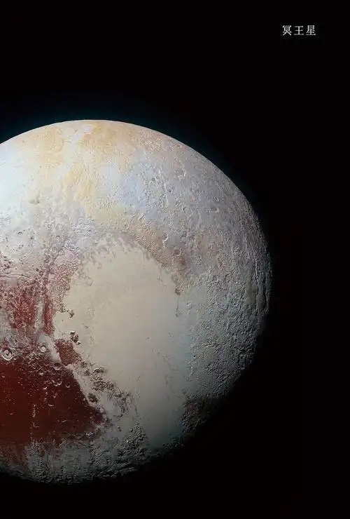 冥王星美得竟有点妖艳(nasa)!