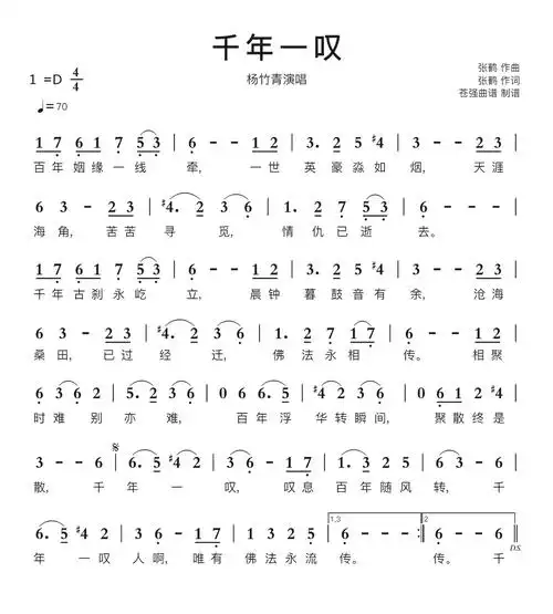 千年一叹康熙王朝主题曲简谱