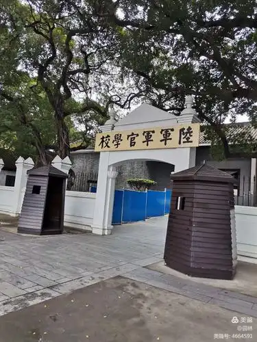 知青战友陪我参观《黄埔军校旧址》(一)