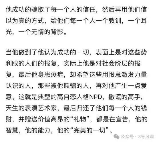 五重身份五连骗.美男骗术竟没一人逃过?