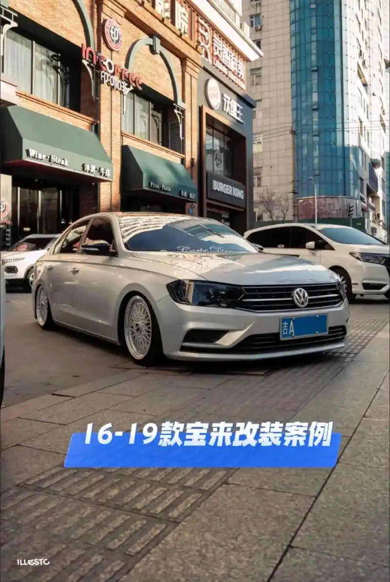 16-19传奇大众宝来改装案例.简简单单最好看#改装车 #低 - 抖音