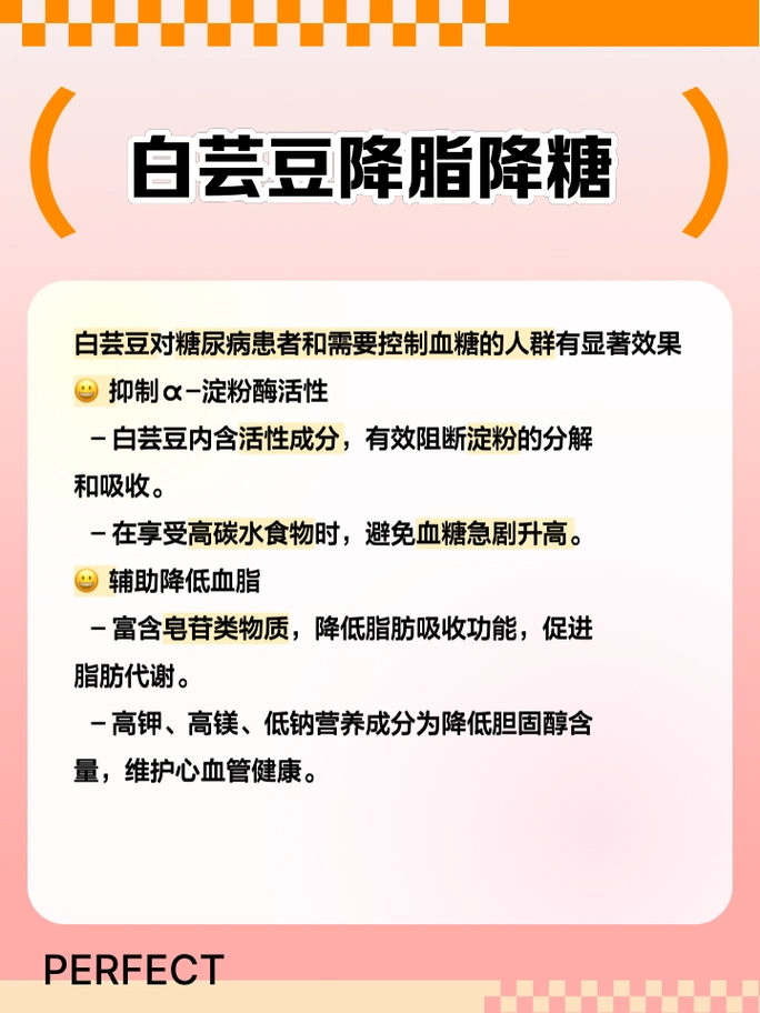 白芸豆的功效与作用 姐妹们有没有发现,最近白芸豆在瘦身,健康养生