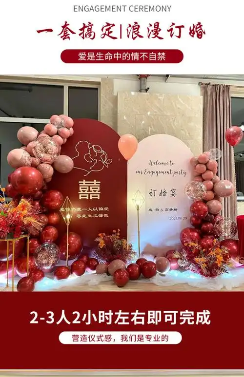小红书同款背景板订婚宴套餐橙色气球布置婚礼场景背景墙kt板摆件一路
