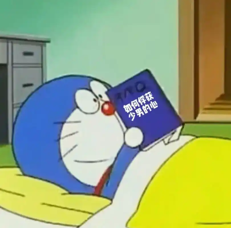 大雄之幻想.#沙雕表情包 #斗图 #表情包  - 抖音
