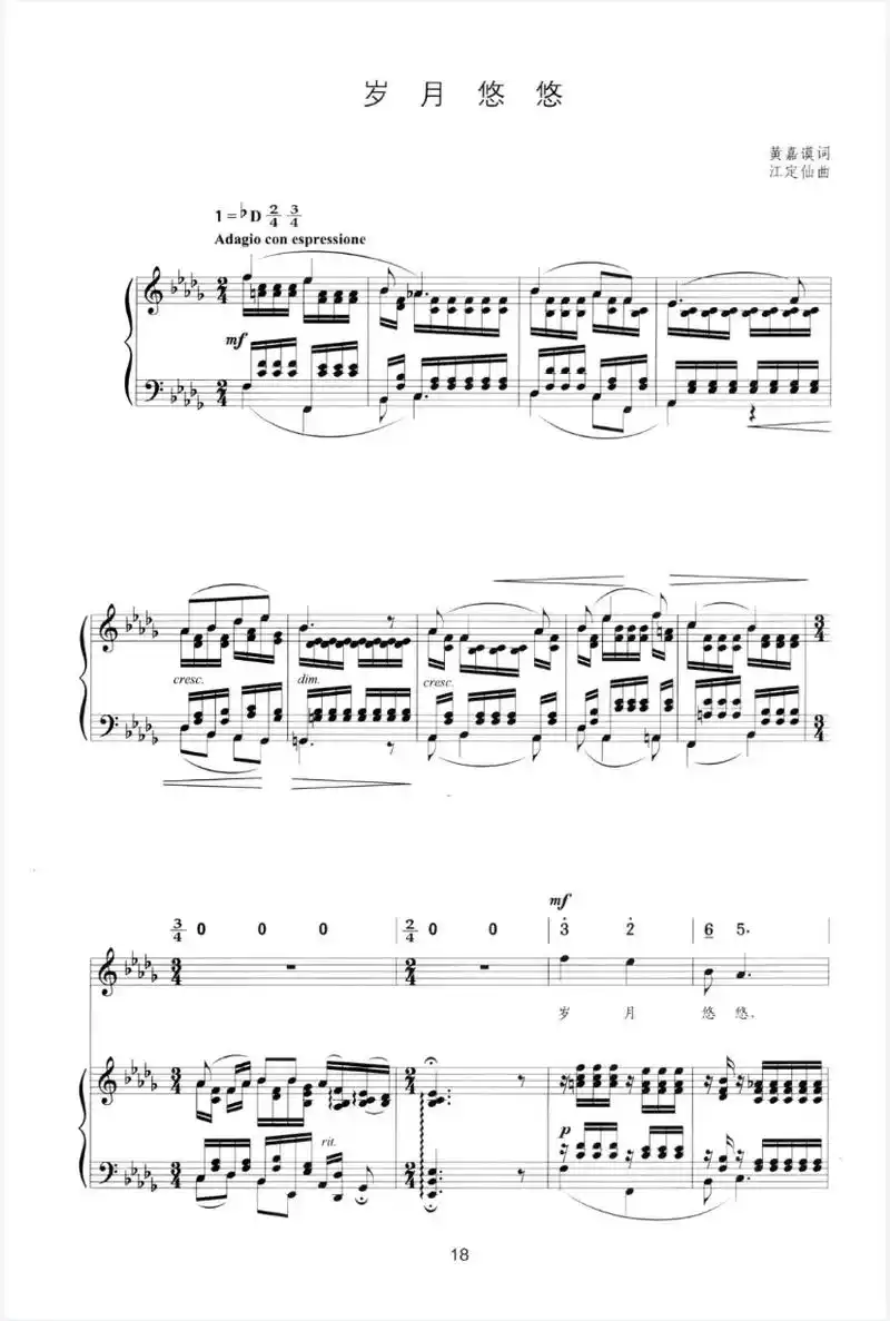 钢琴93 #钢琴伴奏 #钢琴谱 #声乐 #钢琴 #美声 # - 抖音